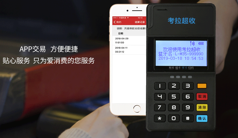 銀聯(lián)POS機(jī)辦理：做POS機(jī)代理應(yīng)該注意些什么？