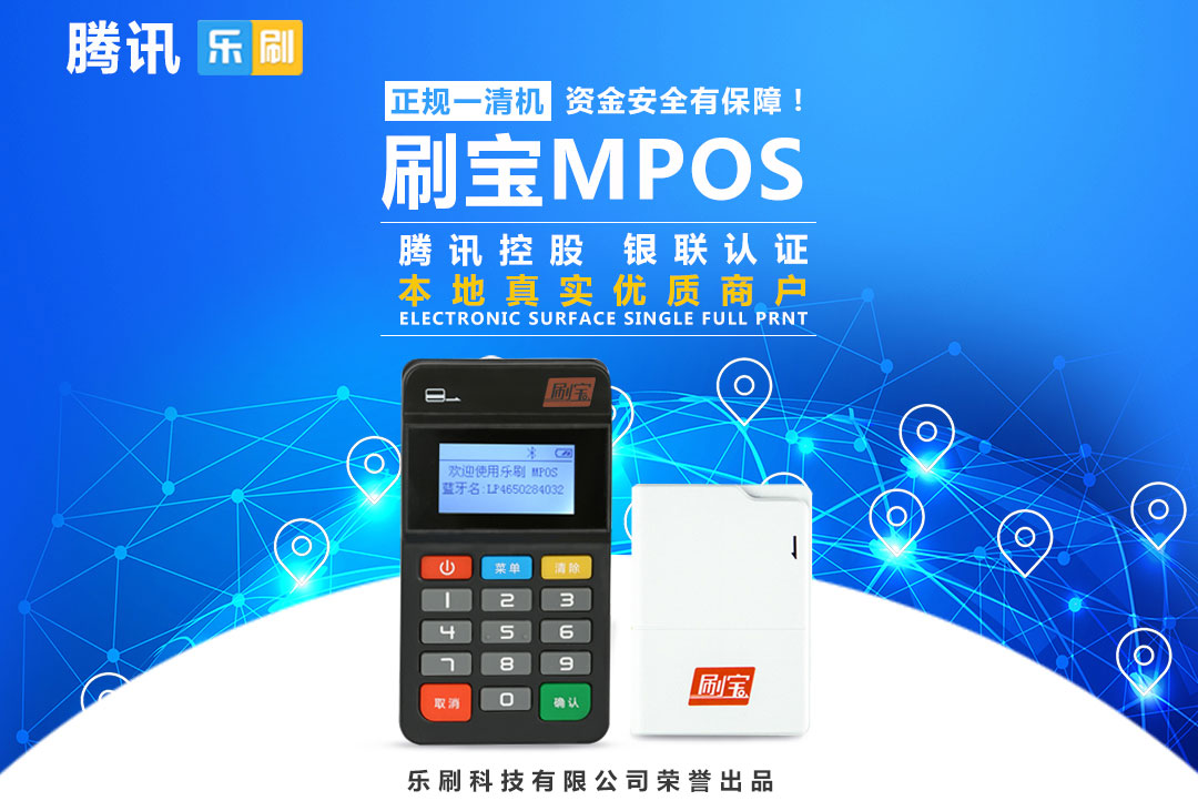 刷卡機POS機代理應(yīng)該注意些什么？