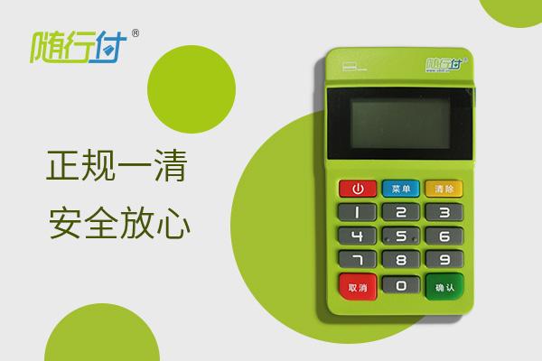 POS機(jī)無(wú)法自選商戶，怎么樣刷卡才安全？