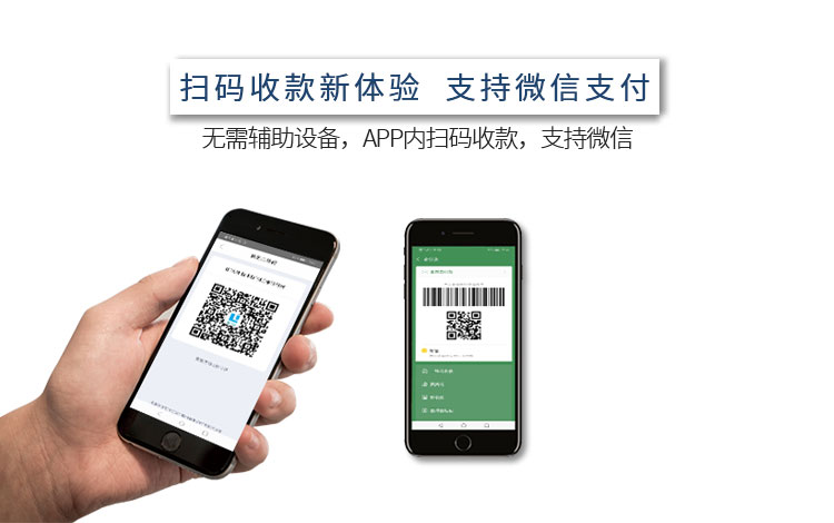 什么是手刷POS機(jī)，辦理手刷POS機(jī)好嗎？