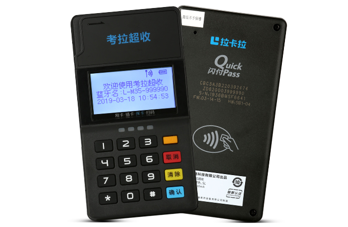 拉卡拉POS機(jī)辦理靠譜嗎？是否安全呢？