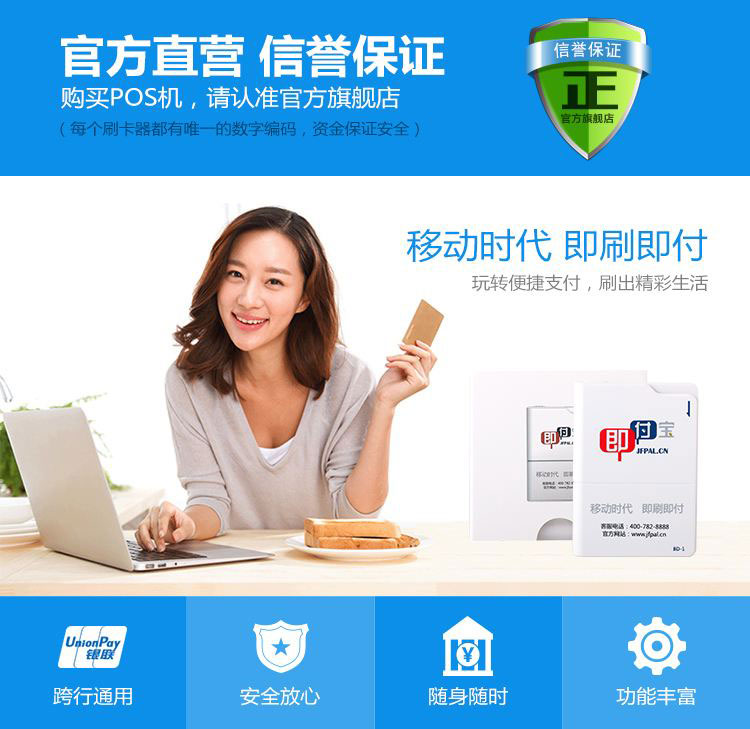 個(gè)人POS機(jī)怎么辦理？銀行可以辦理個(gè)人POS機(jī)嗎？