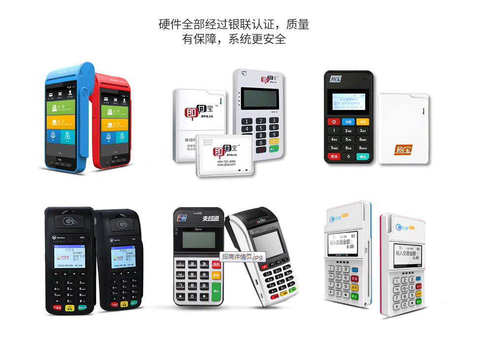 瑞銀信POS機(jī)安全嗎？可以相信瑞銀信POS機(jī)嗎？