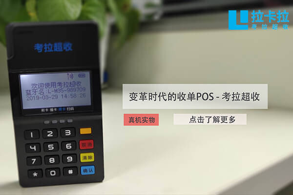 如何辦理POS機(jī)刷卡機(jī)？個(gè)人辦理刷卡機(jī)可以通過銀行嗎？