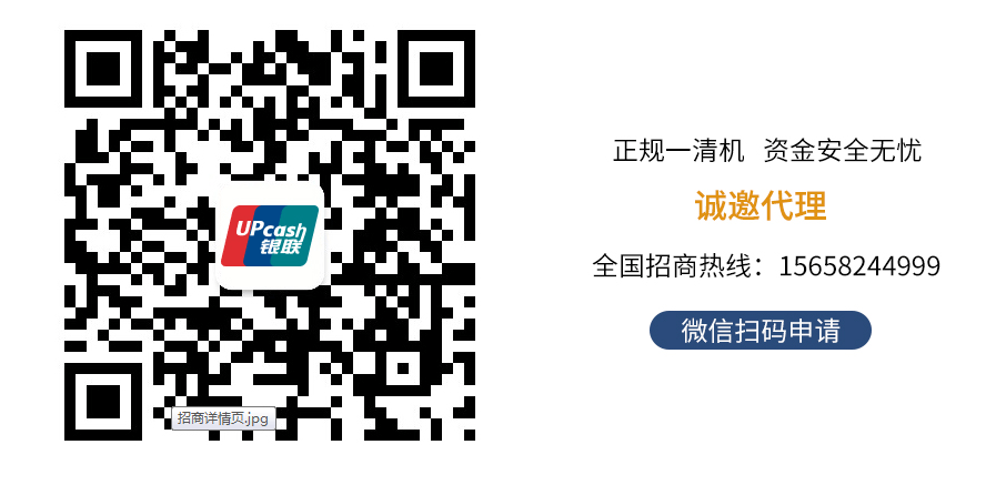 河南pos機辦理為什么需要個人信息？