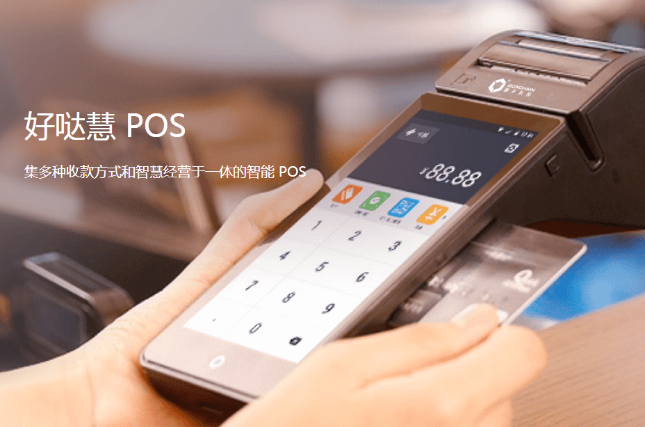 POS機(jī)辦理的具體流程是什么樣的？
