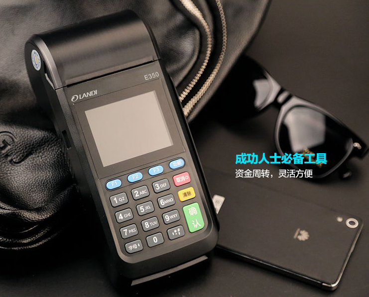POS機(jī)辦理，控制好三個(gè)因素避免風(fēng)險(xiǎn)