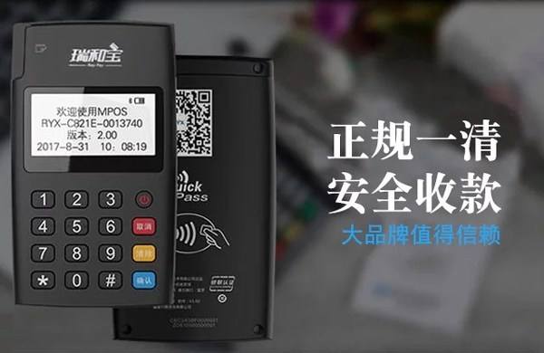 POS機(jī)辦理哪個(gè)牌子最正規(guī)？正規(guī)poss機(jī)有哪些？