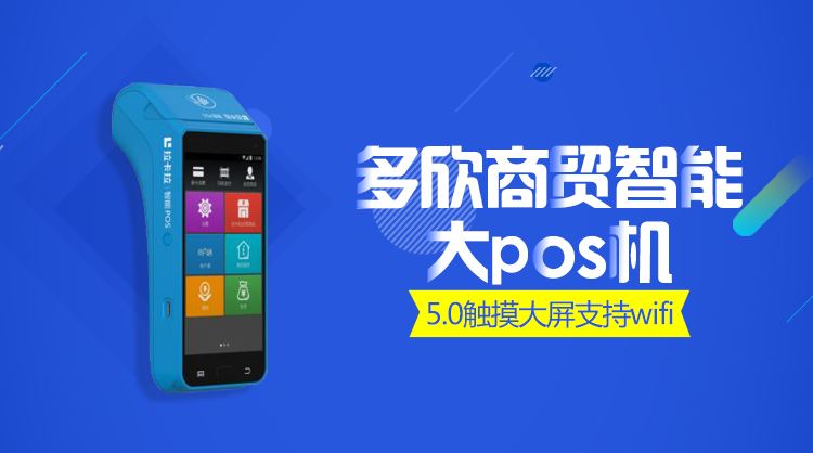 POS機(jī)辦理拒絕下列幾種情況，倒貼錢也不要！