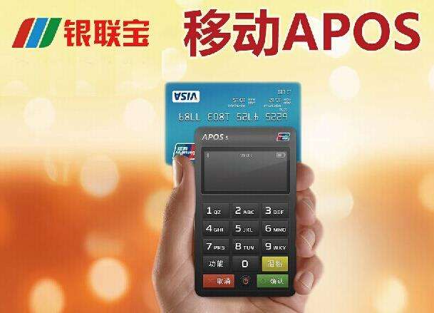 POS機辦理，怎么選擇一款合適自己的POS機？