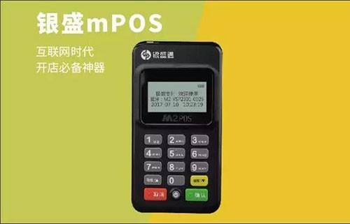 POS機辦理，手機POS機六大好處！