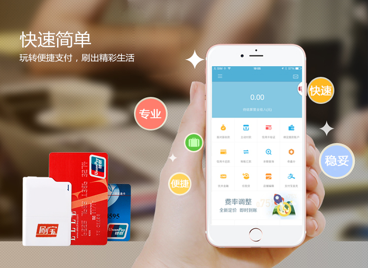 POS機怎么辦理？一篇文章告訴你快速辦POS機方法！