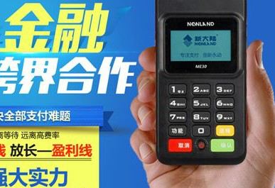 銀聯(lián)pos機(jī)去哪里辦理比較好？可以找第三方代理機(jī)構(gòu)嗎？