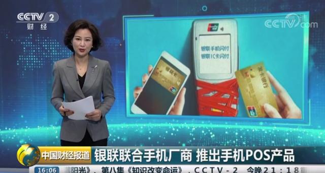 聯(lián)網(wǎng)POS呈現(xiàn)下跌趨勢(shì)！黑馬的面市或?qū)⒌醮蛴杏布杀镜腜OS終端