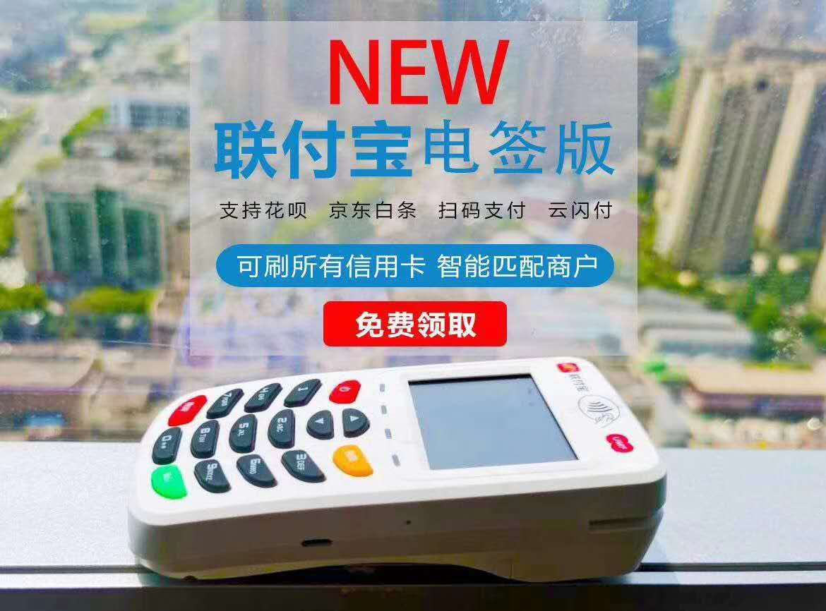 支付機(jī)構(gòu)玩POS靠這個(gè)比手續(xù)費(fèi)還賺錢？