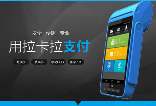解答：個人POS機咋辦理？辦理流程是什么樣子的？