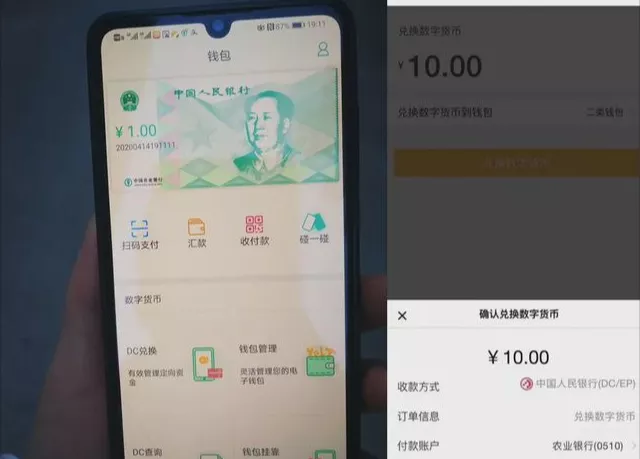 免提現(xiàn)手續(xù)費(fèi)，還比支付寶、微信支付更好用，數(shù)字貨幣砍獲高評(píng)價(jià)