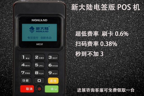 無底線收割！多款POS機(jī)被爆接連上漲流量卡費(fèi)用，毫無公理可言