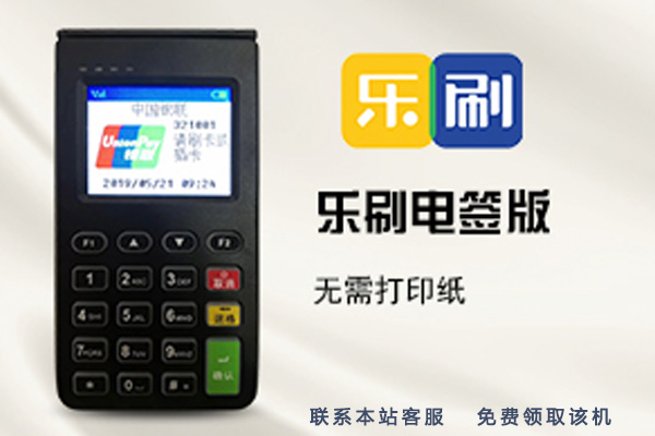 一臺(tái)POS機(jī)會(huì)有哪些費(fèi)用呢，快點(diǎn)進(jìn)來(lái)“漲知識(shí)”啦！