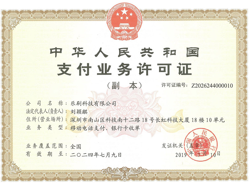 解密2023年支付牌照發(fā)放減少的八大原因！