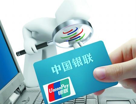 銀聯(lián)快捷支付詳解：安全、便捷的新支付體驗(yàn)！