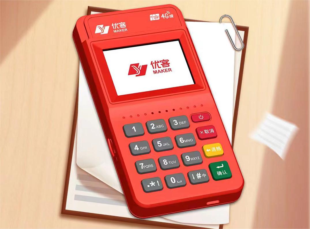 聯(lián)動優(yōu)客POS機是哪家支付公司的？聯(lián)動優(yōu)客POS機好用嗎？