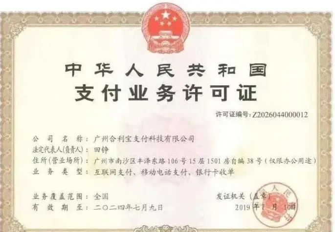 7月到期！這些支付機(jī)構(gòu)迎來新一輪牌照續(xù)展！